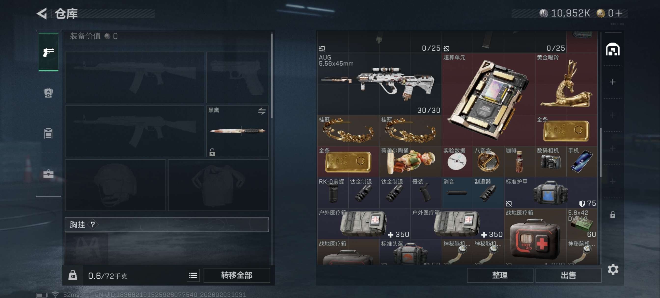 SJZCMW433430三角洲行动账号详情图10