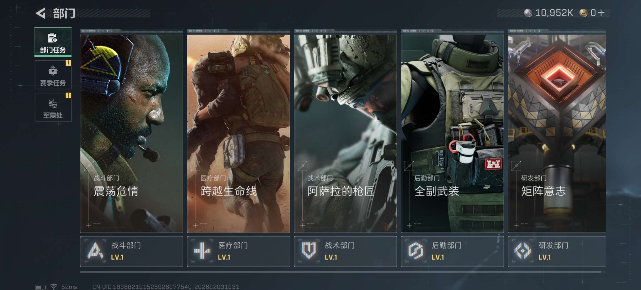 SJZCMW433430三角洲行动账号详情图11