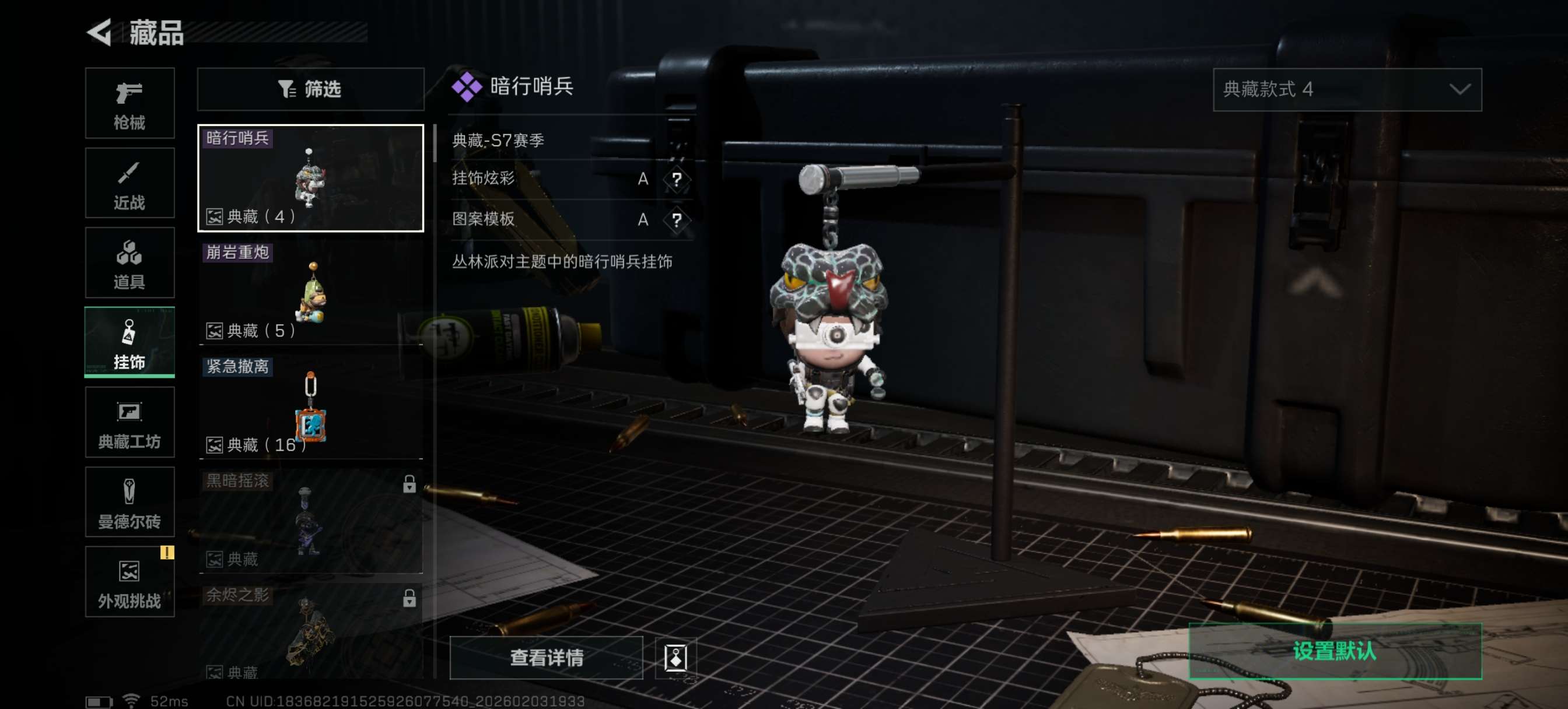 SJZCMW433430三角洲行动账号详情图14