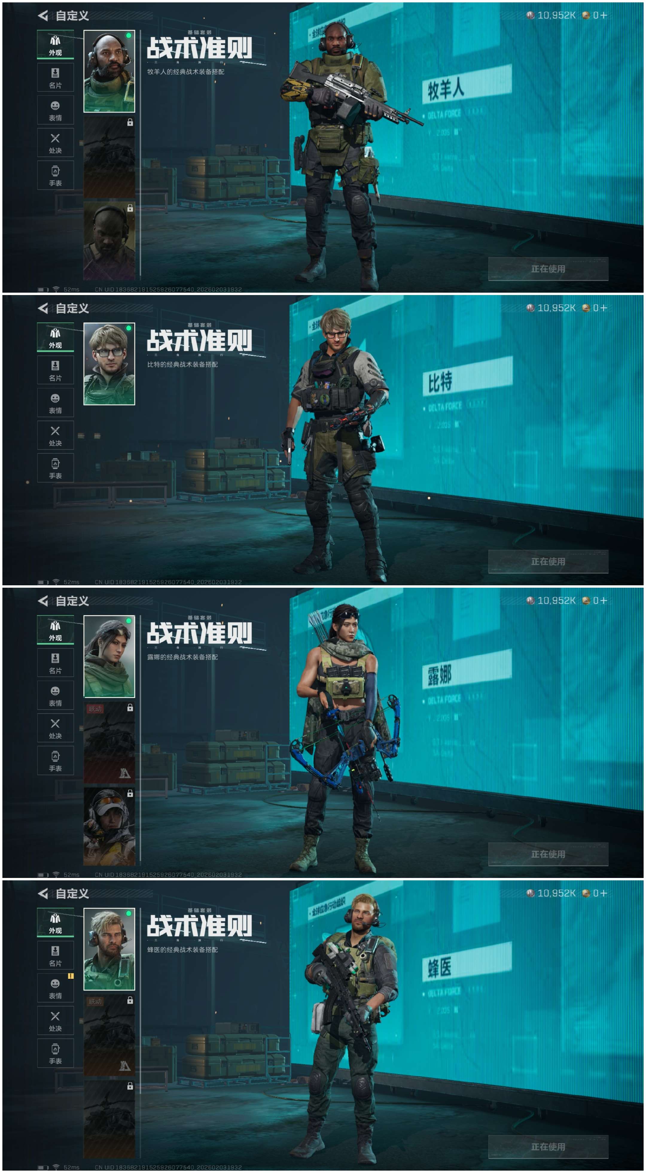 SJZCMW433430三角洲行动账号详情图5