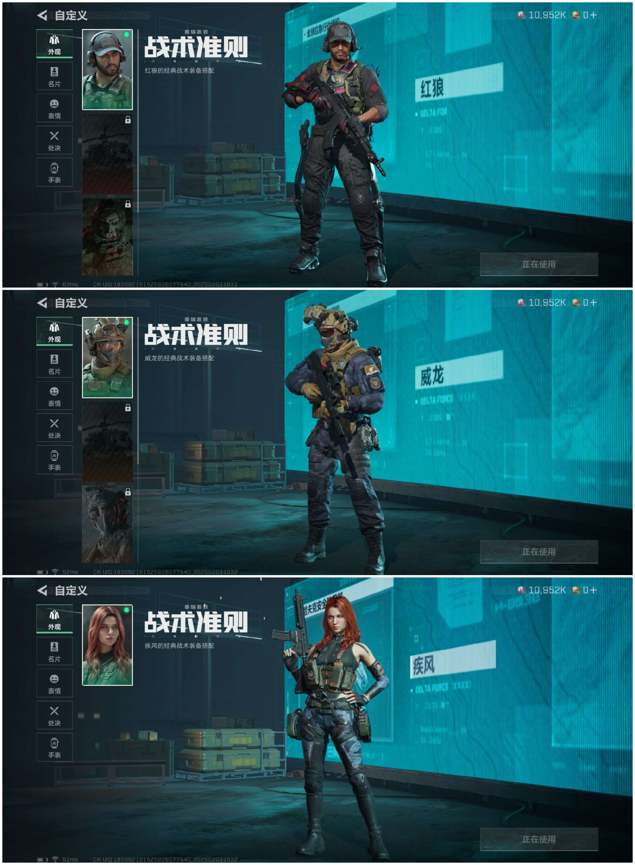 SJZCMW433430三角洲行动账号详情图4