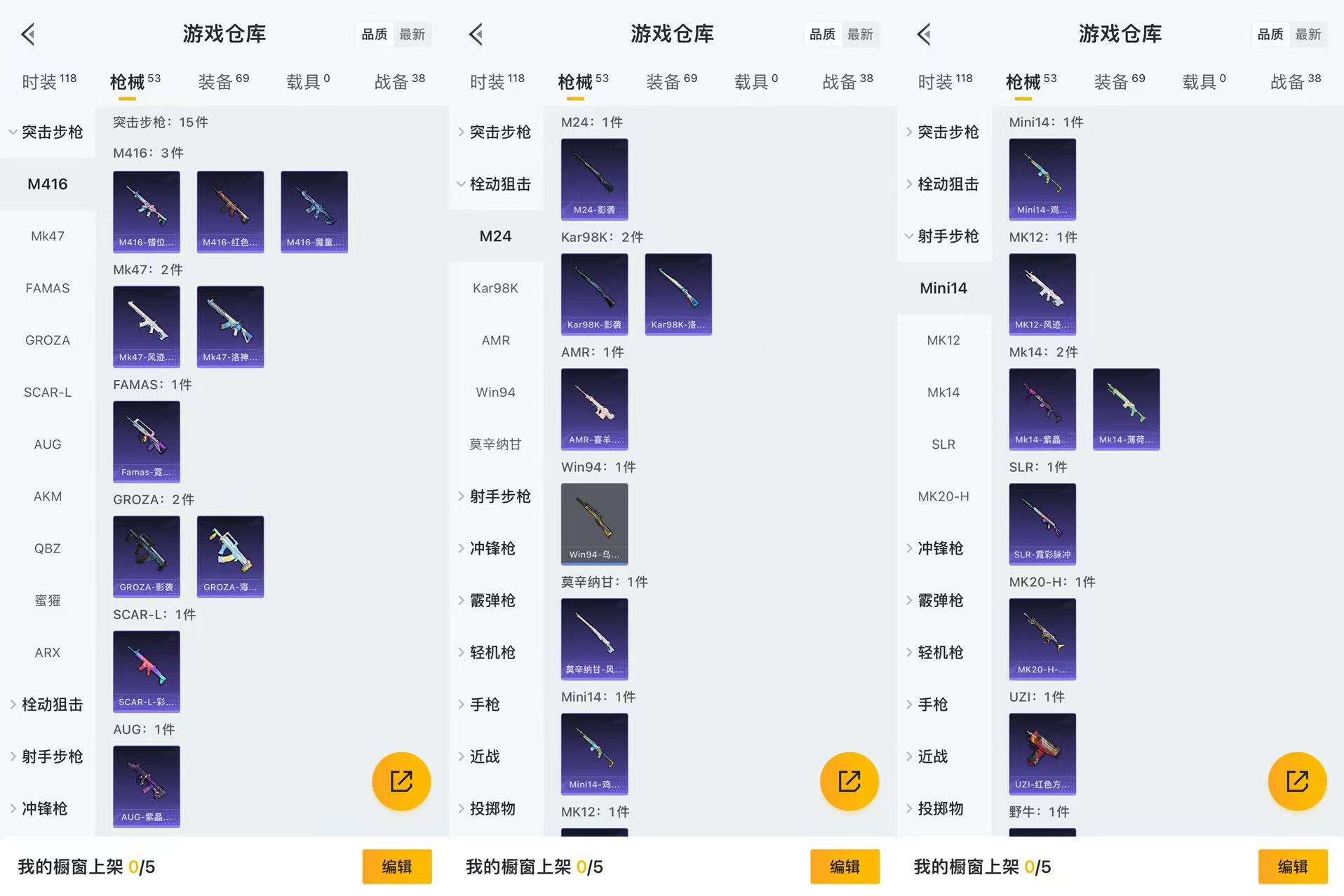 HPCMW461384和平精英账号详情图6