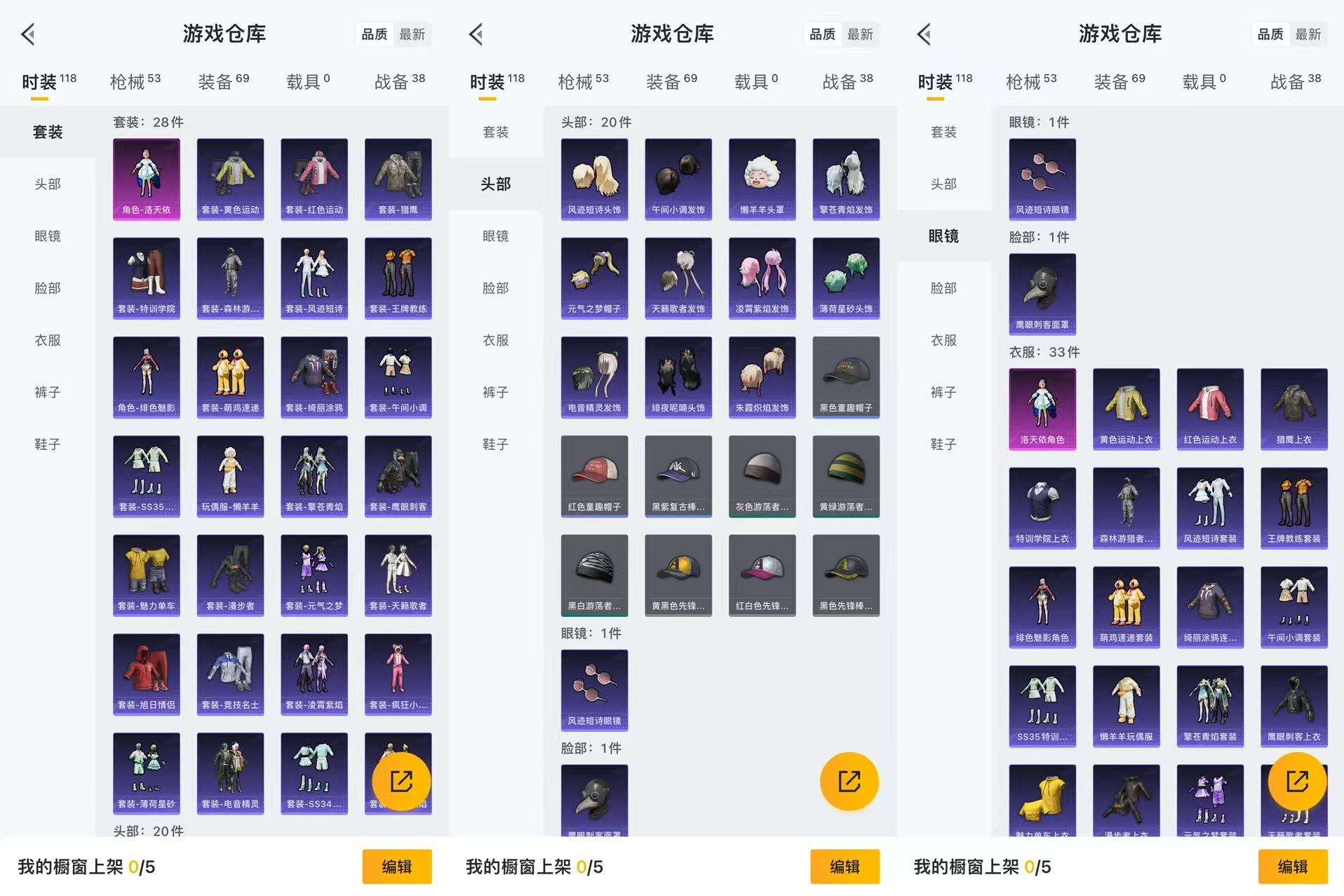 HPCMW461384和平精英账号详情图5