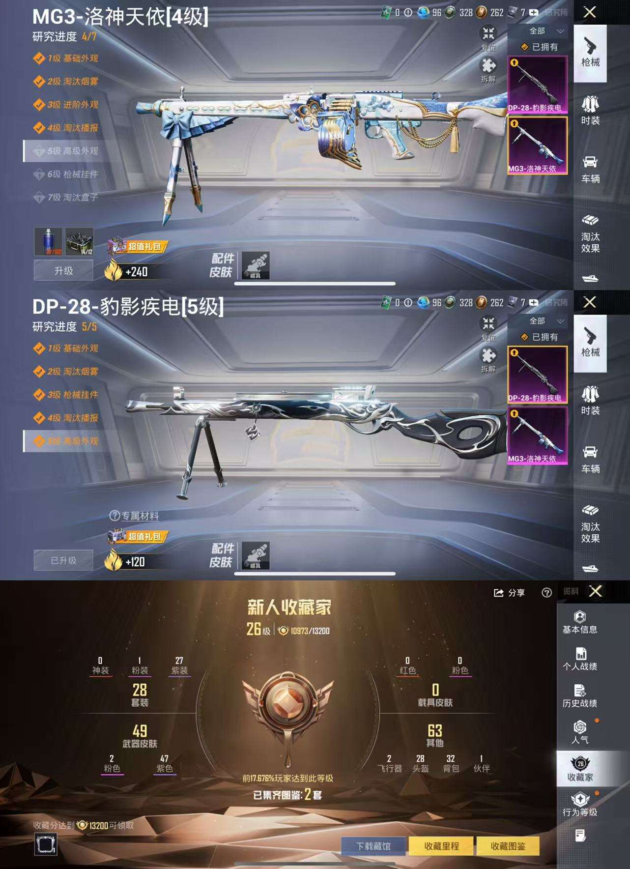 HPCMW461384和平精英账号详情图4