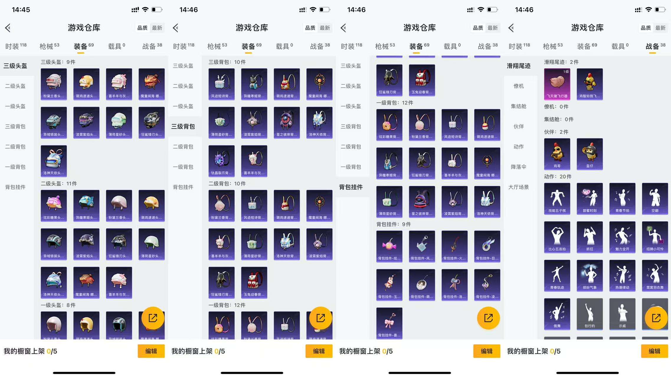 HPCMW461384和平精英账号详情图8