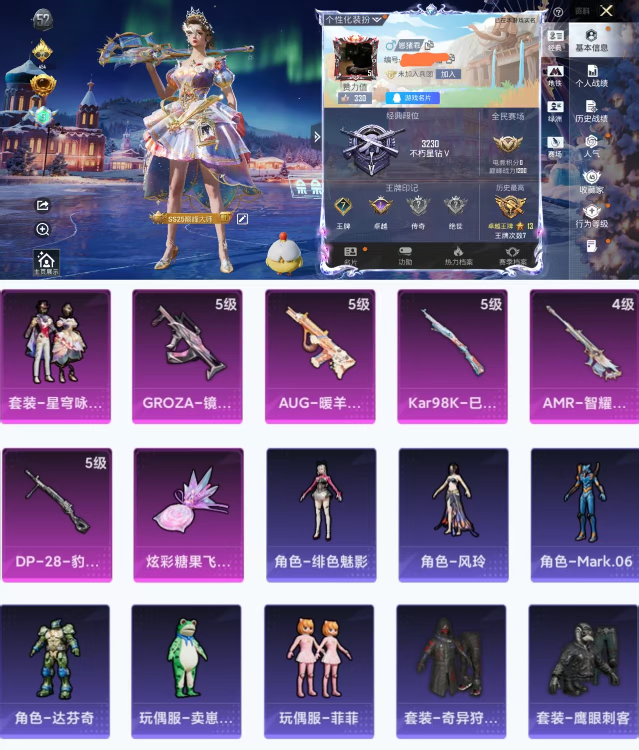 和平精英账号安卓QQ0载具-74套装-128枪皮-HX8475【身法素材号-1粉装1稀有5特效枪地铁48点满天赋-Mar