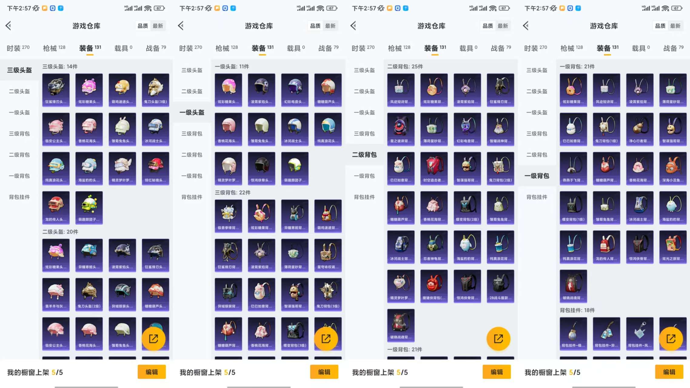 HPCMW461397和平精英账号详情图9