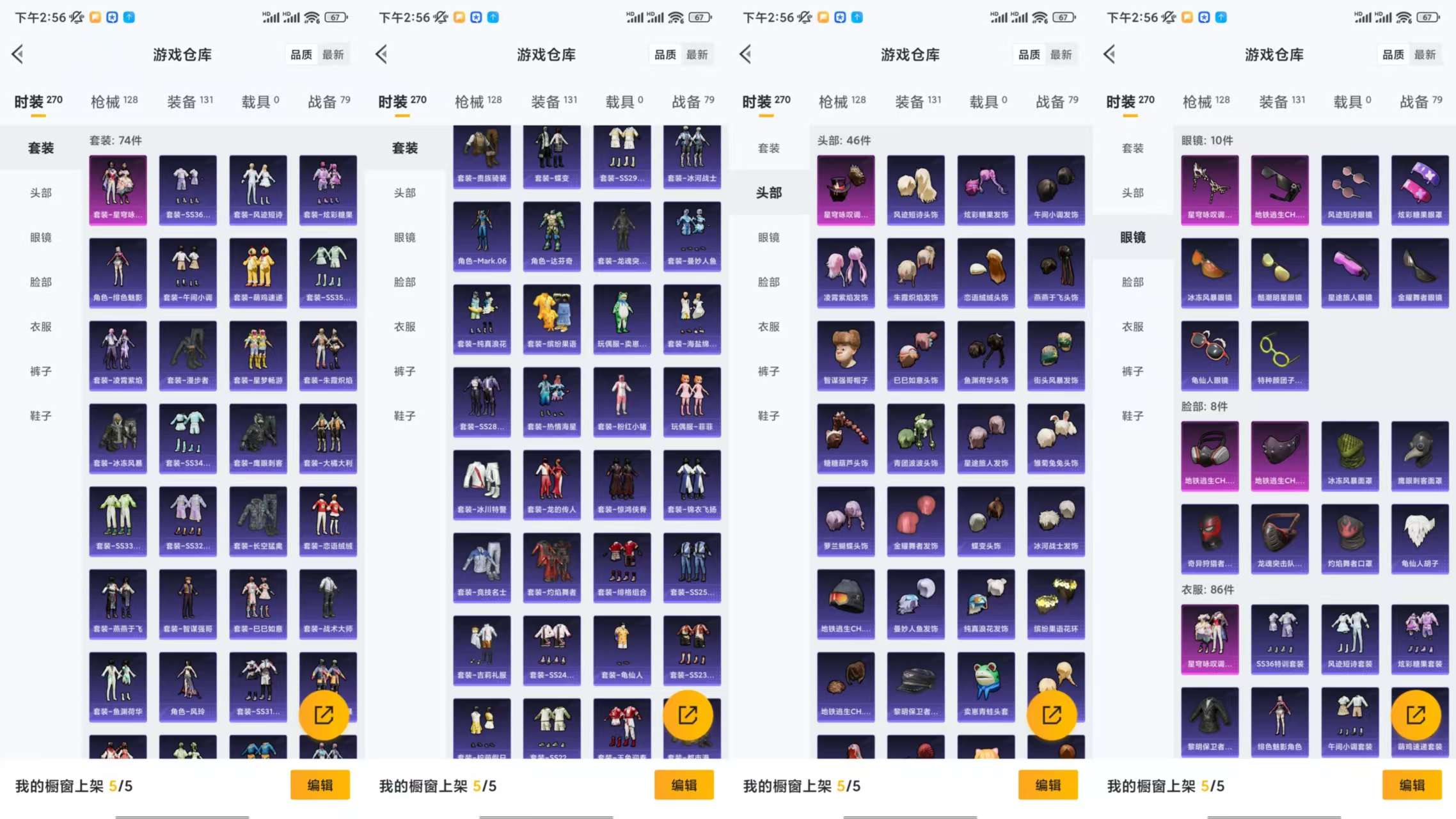 HPCMW461397和平精英账号详情图6