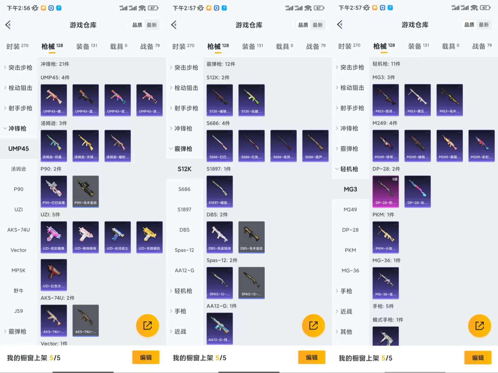 HPCMW461397和平精英账号详情图8
