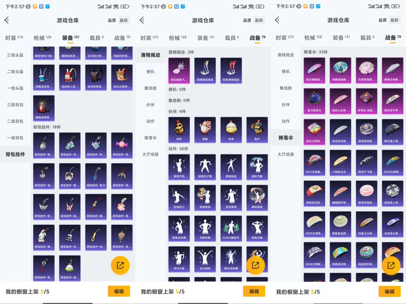 HPCMW461397和平精英账号详情图10