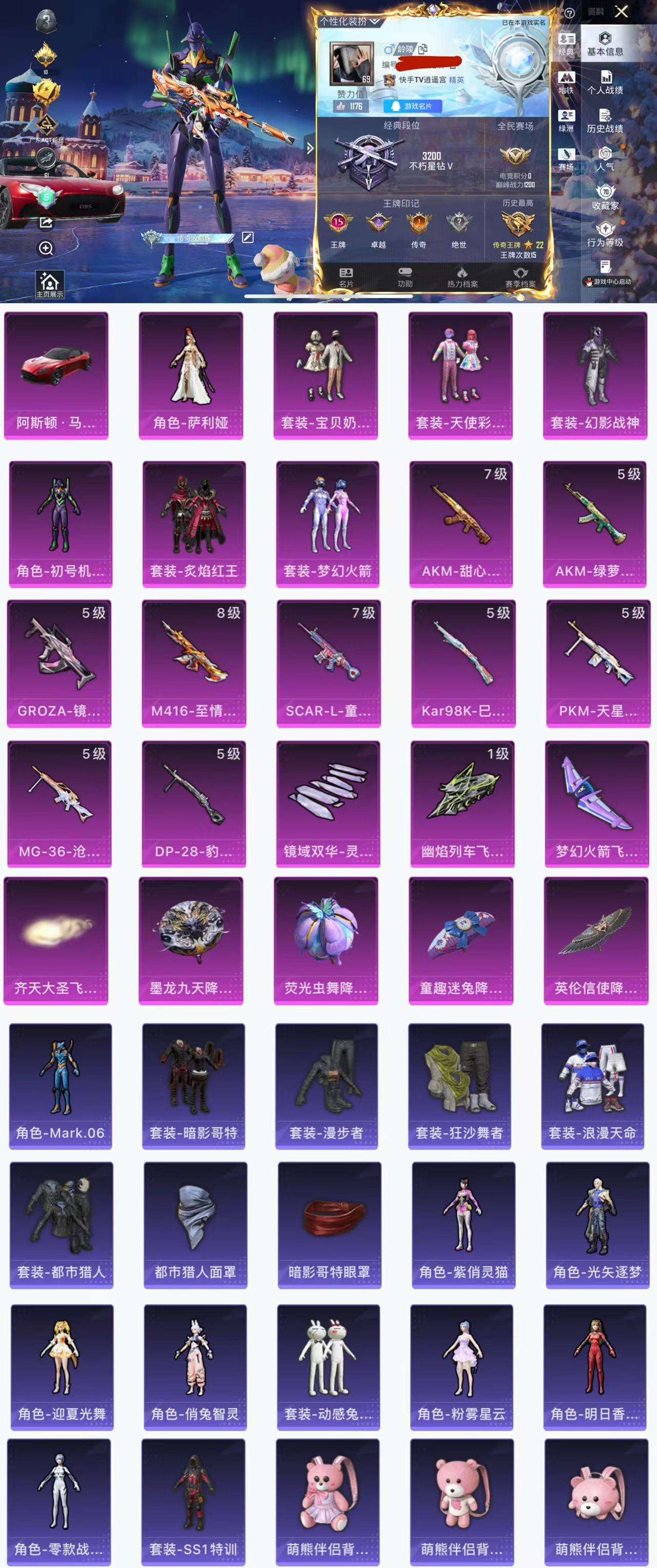 HPCMW461407和平精英账号详情图2