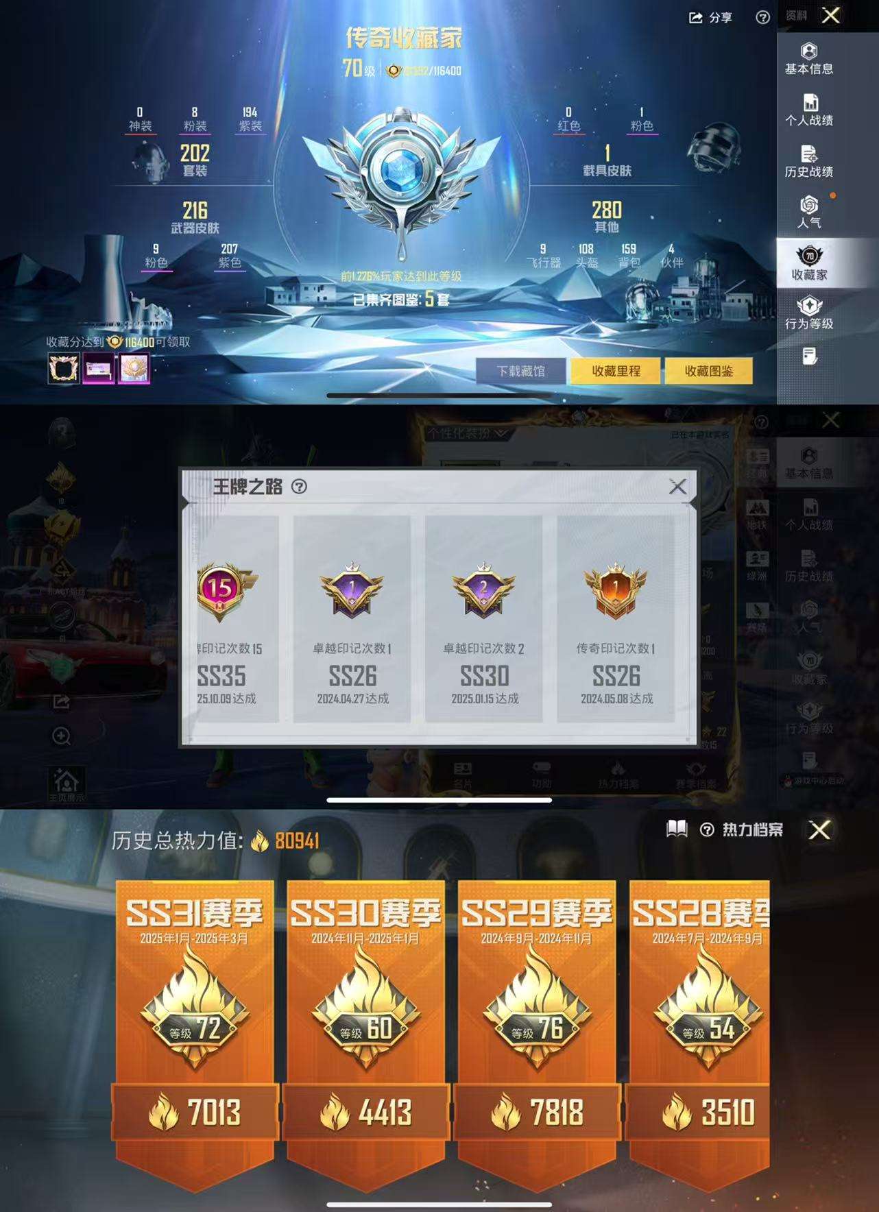 HPCMW461407和平精英账号详情图4