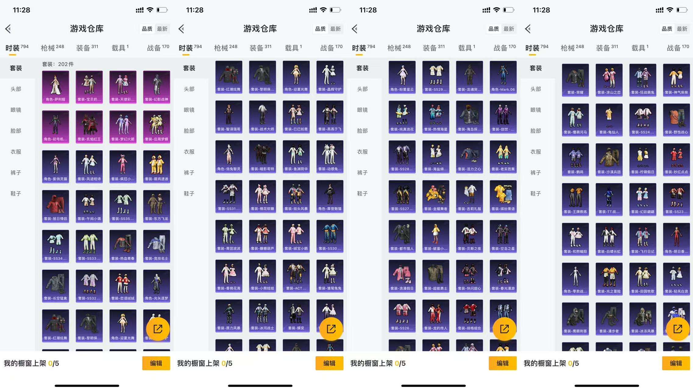 HPCMW461407和平精英账号详情图7