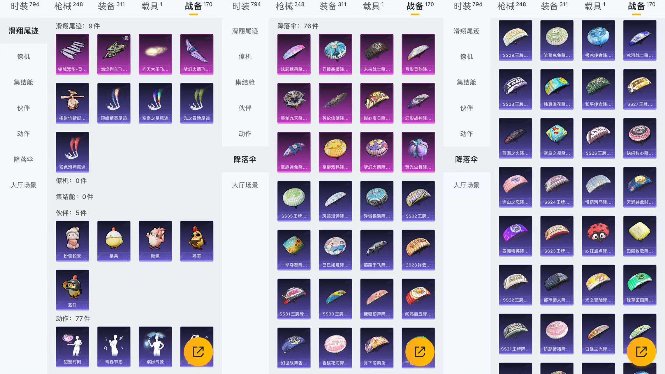 HPCMW461407和平精英账号详情图17