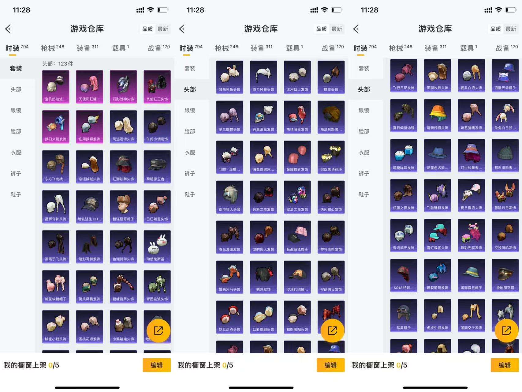 HPCMW461407和平精英账号详情图9