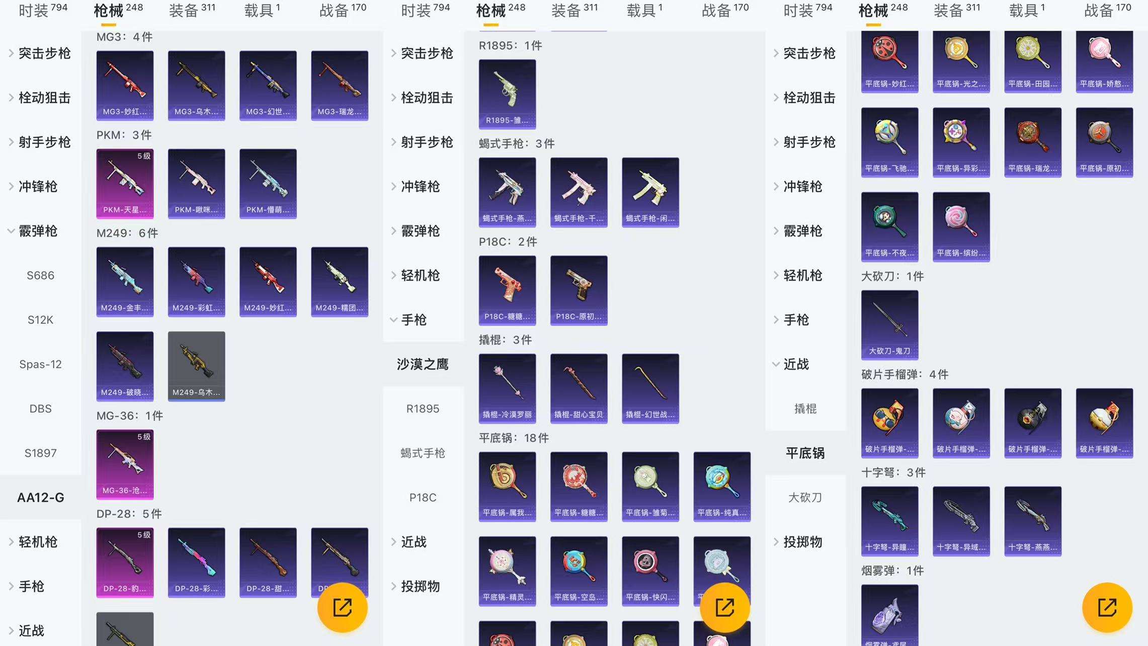 HPCMW461407和平精英账号详情图13