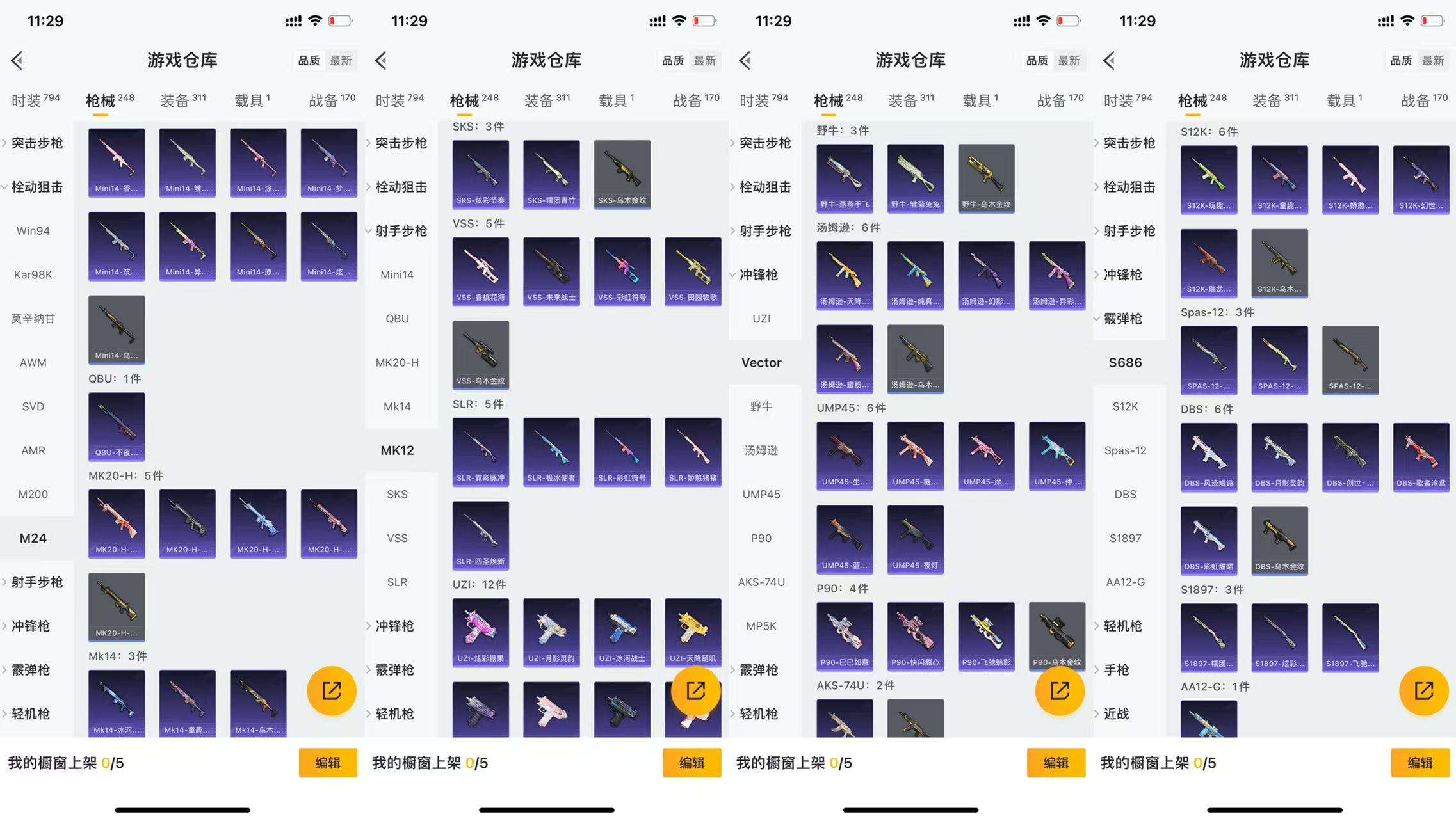 HPCMW461407和平精英账号详情图12