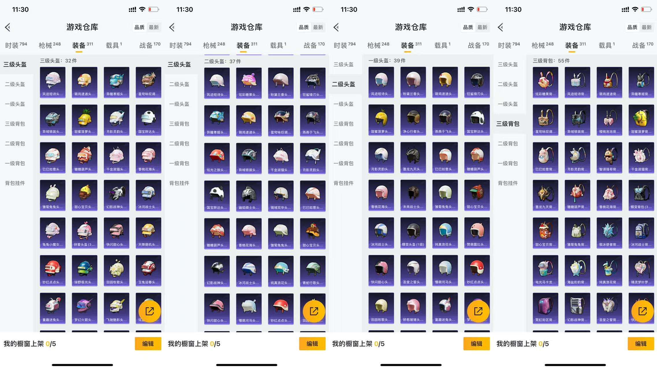 HPCMW461407和平精英账号详情图14