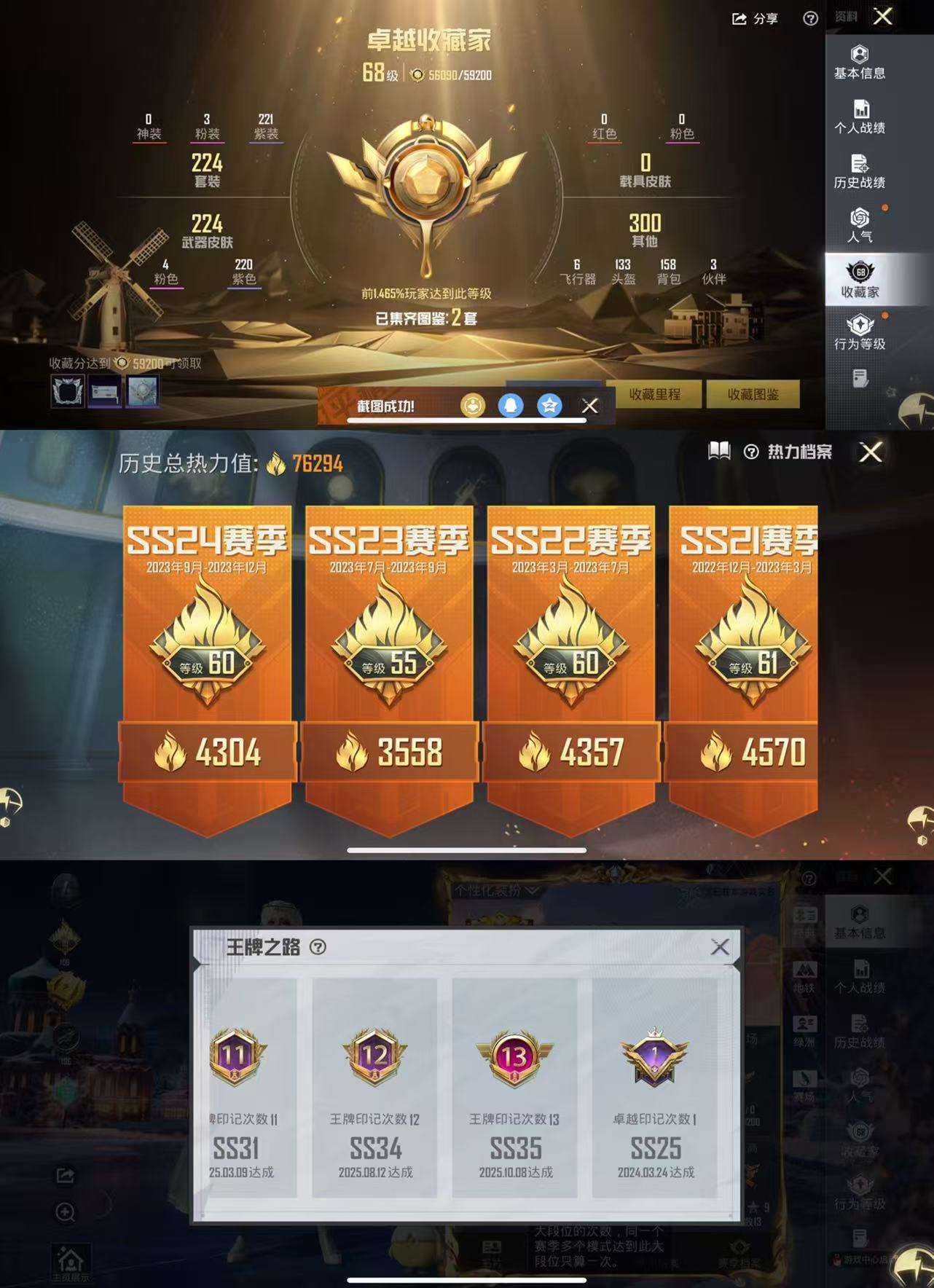 HPCMW464144和平精英账号详情图4