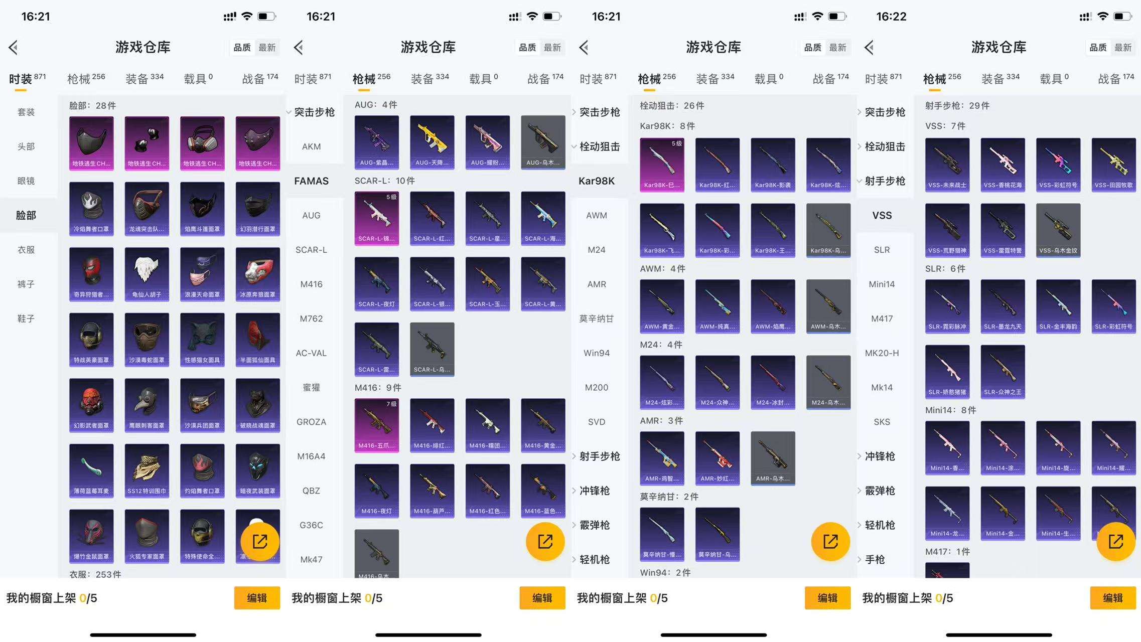HPCMW464144和平精英账号详情图7
