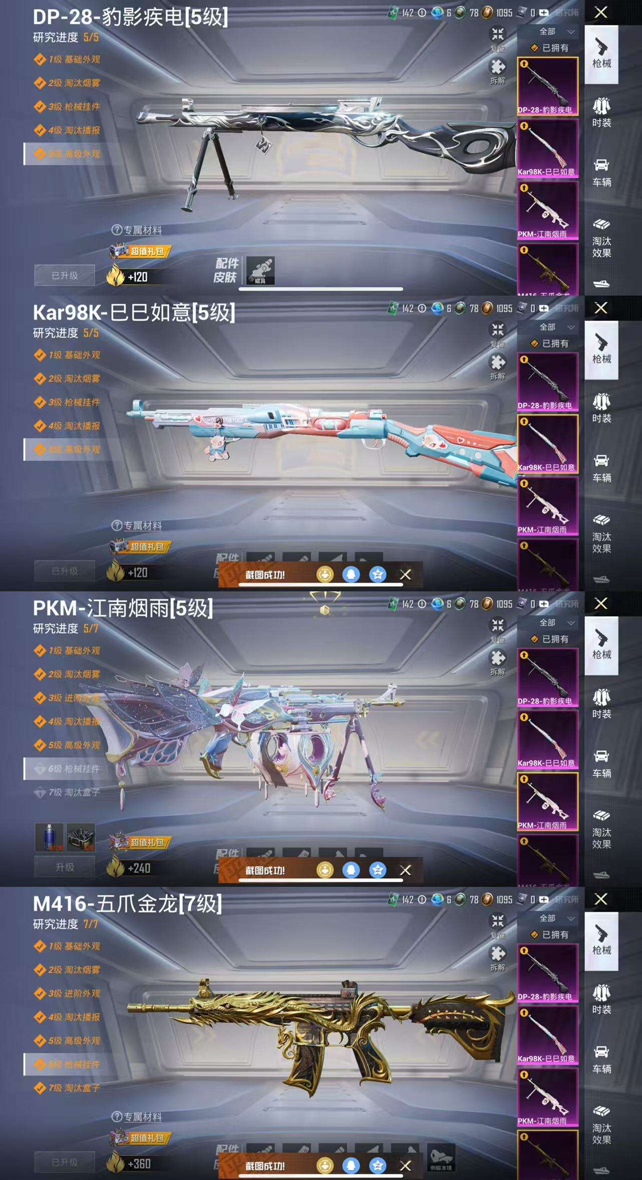 HPCMW461415和平精英账号详情图5