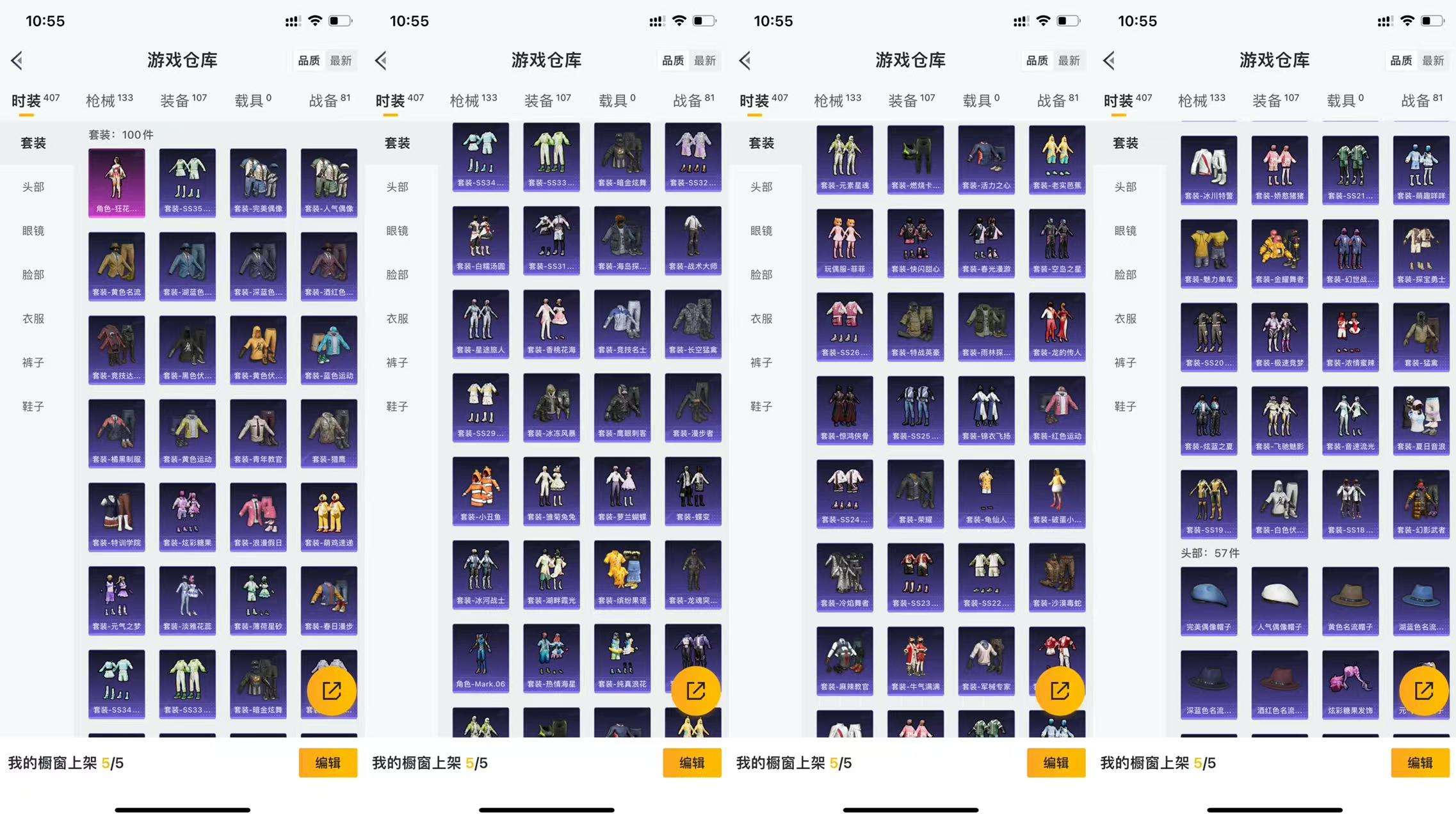 HPCMW461415和平精英账号详情图6