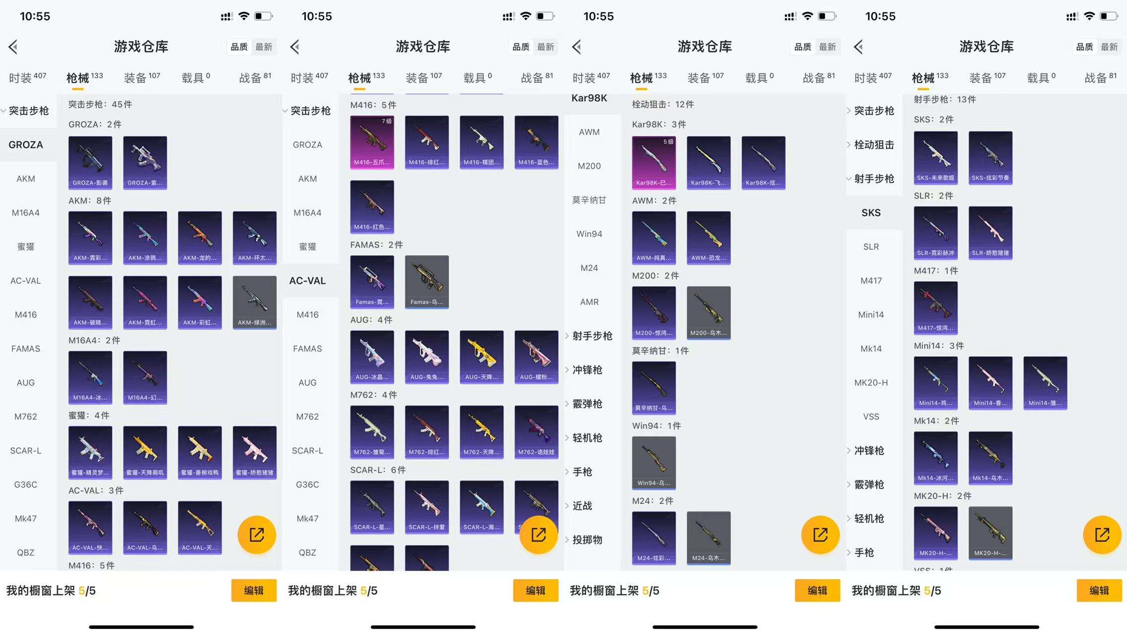 HPCMW461415和平精英账号详情图8