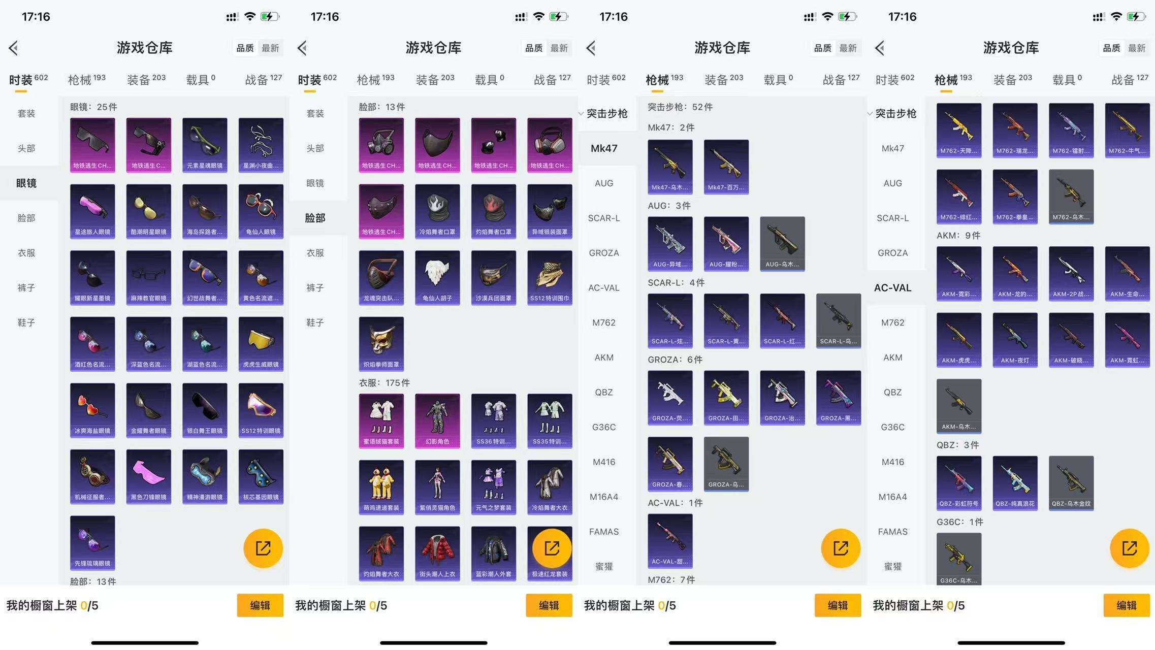 HPCMW461422和平精英账号详情图8