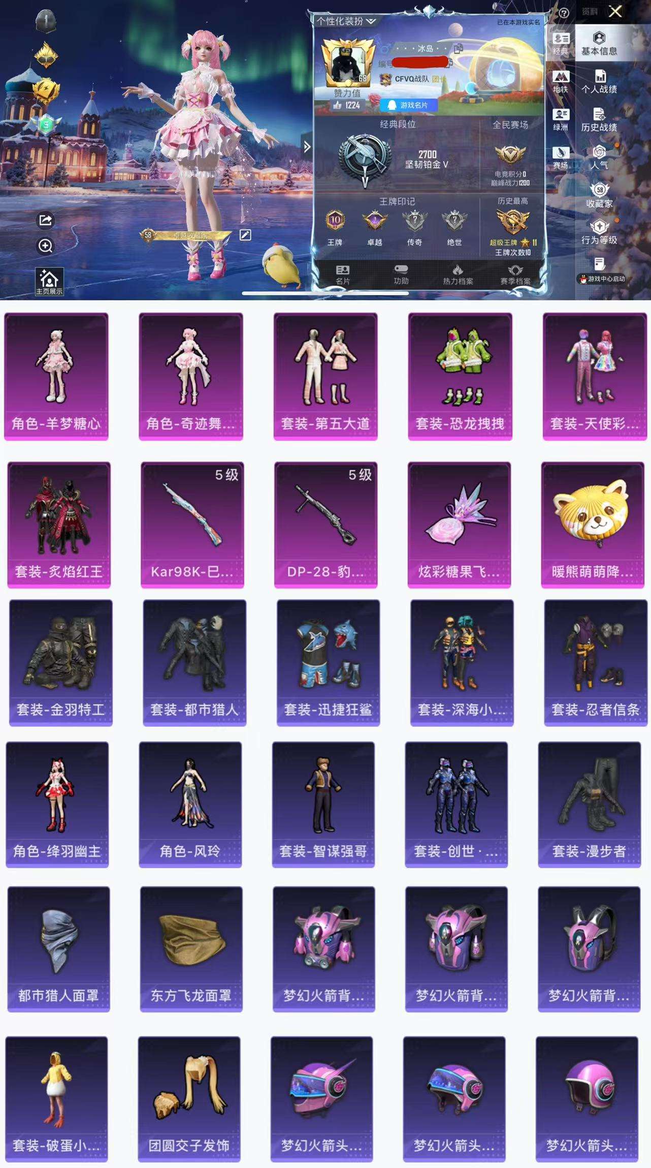 HPCMW464147和平精英账号详情图2