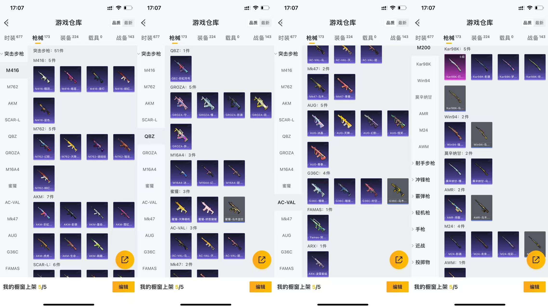 HPCMW464147和平精英账号详情图8