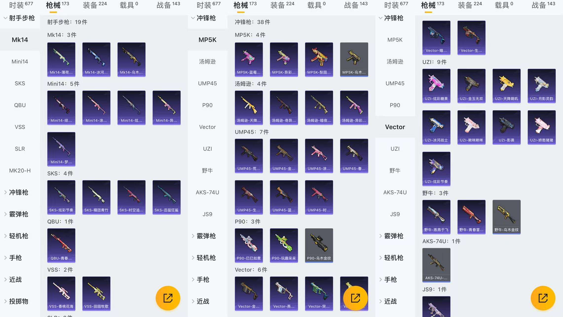 HPCMW464147和平精英账号详情图9