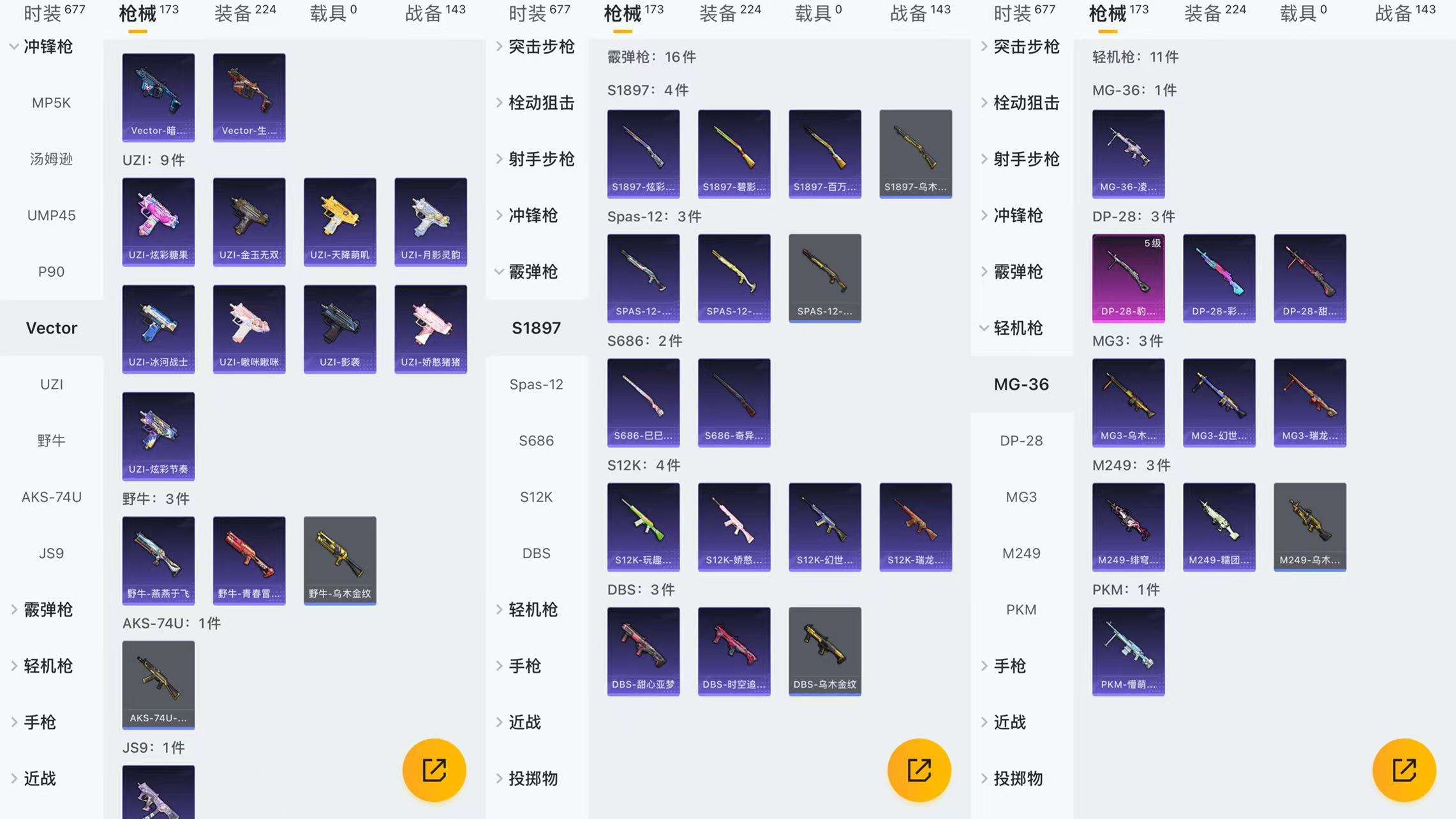 HPCMW464147和平精英账号详情图10