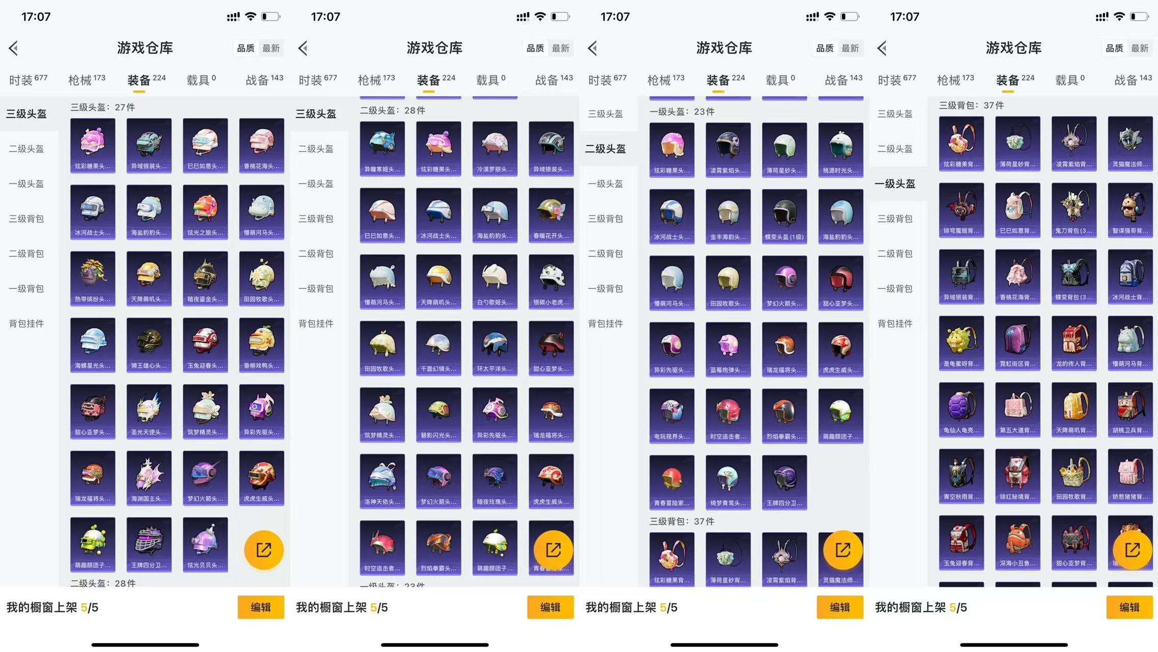 HPCMW464147和平精英账号详情图11