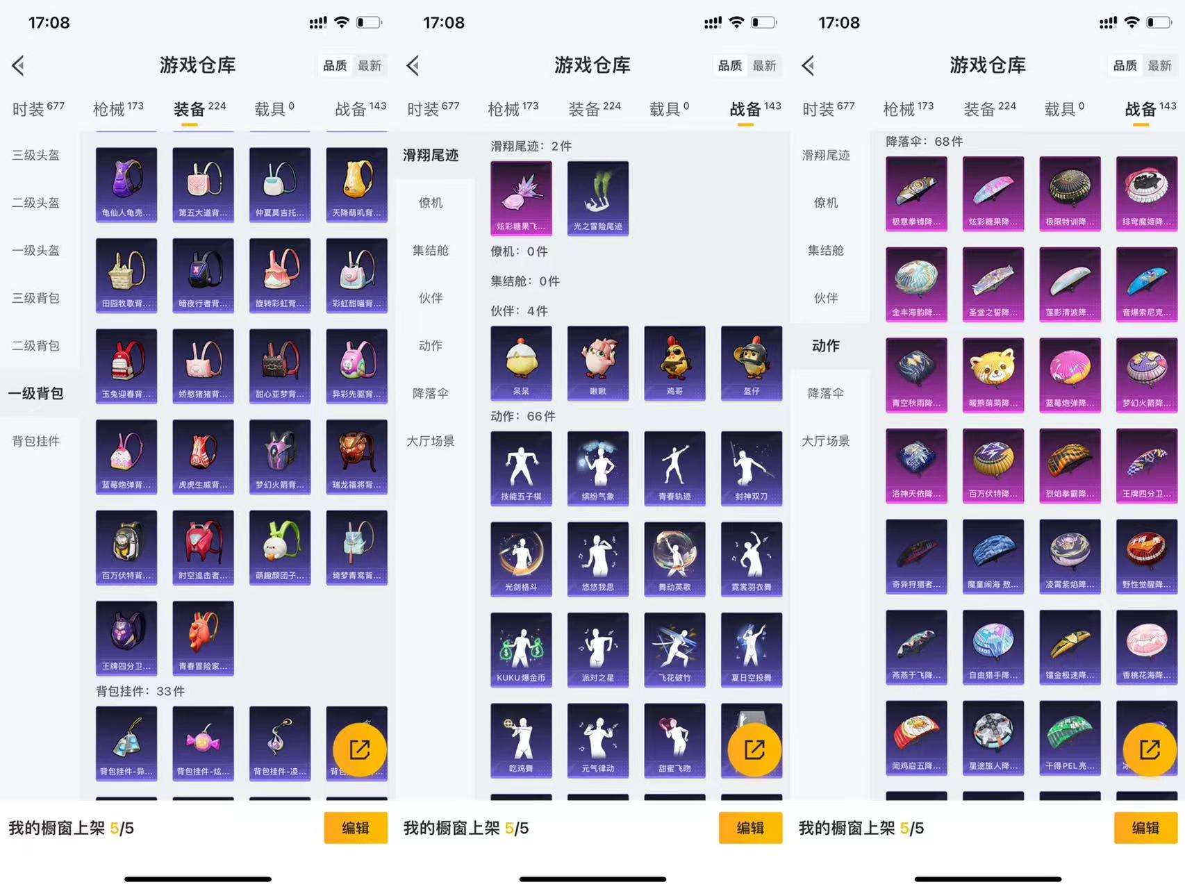 HPCMW464147和平精英账号详情图13