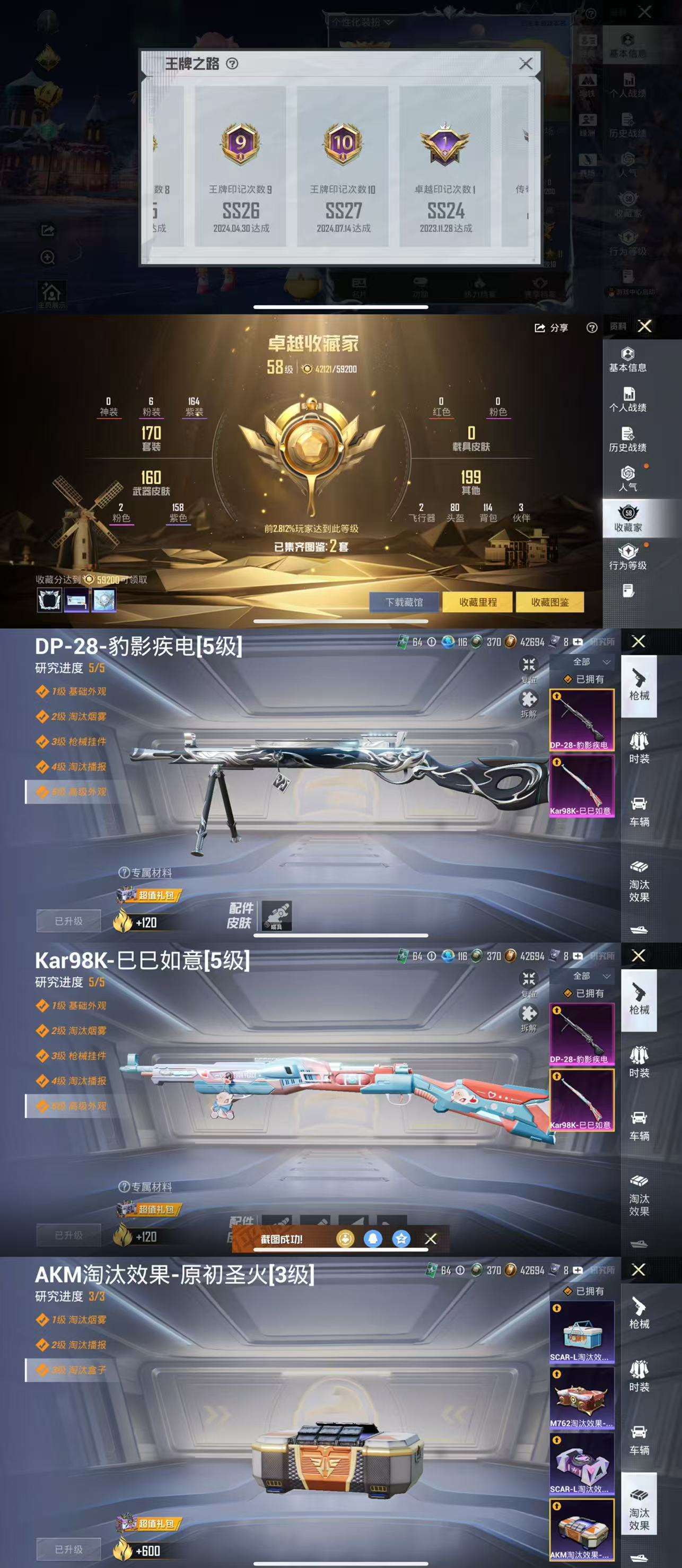 HPCMW464147和平精英账号详情图4