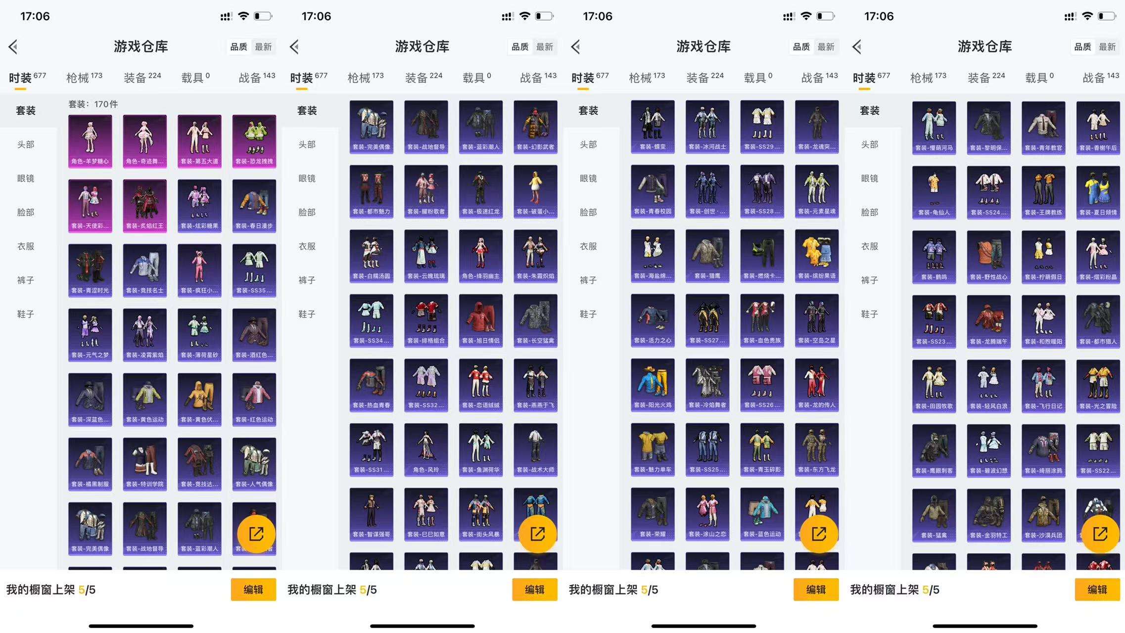 HPCMW464147和平精英账号详情图5