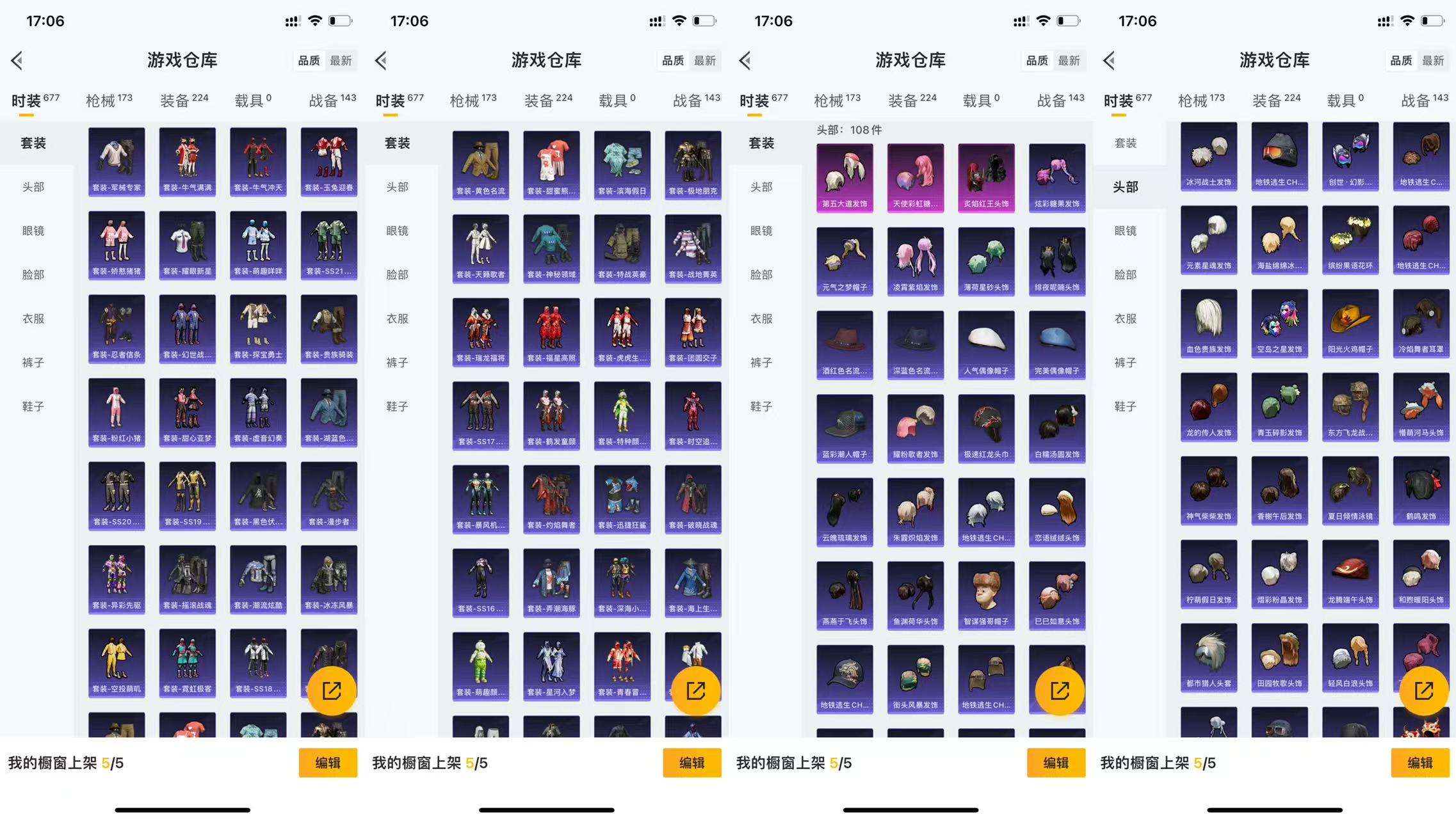 HPCMW464147和平精英账号详情图6