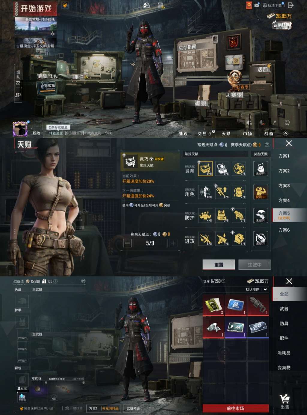 HPCMW464392和平精英账号详情图5