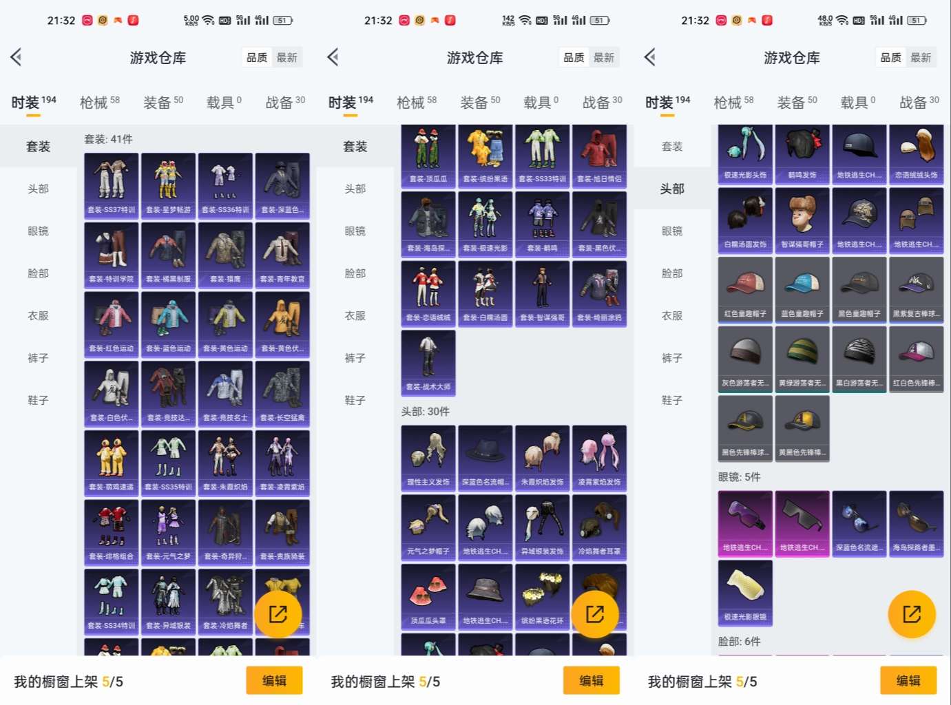 HPCMW464392和平精英账号详情图6