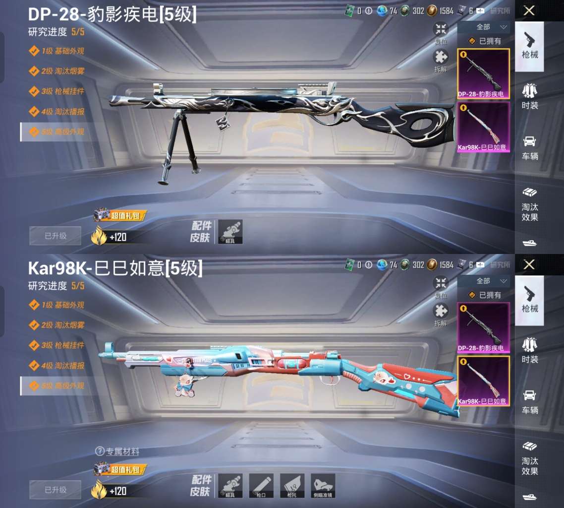 HPCMW464392和平精英账号详情图4