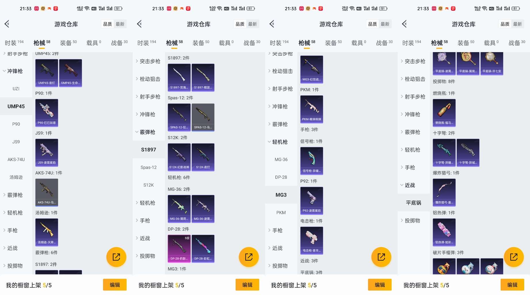 HPCMW464392和平精英账号详情图9