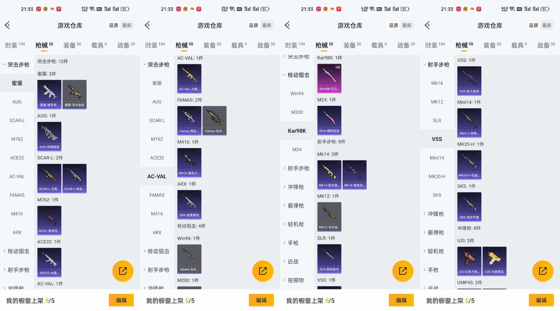 HPCMW464392和平精英账号详情图8