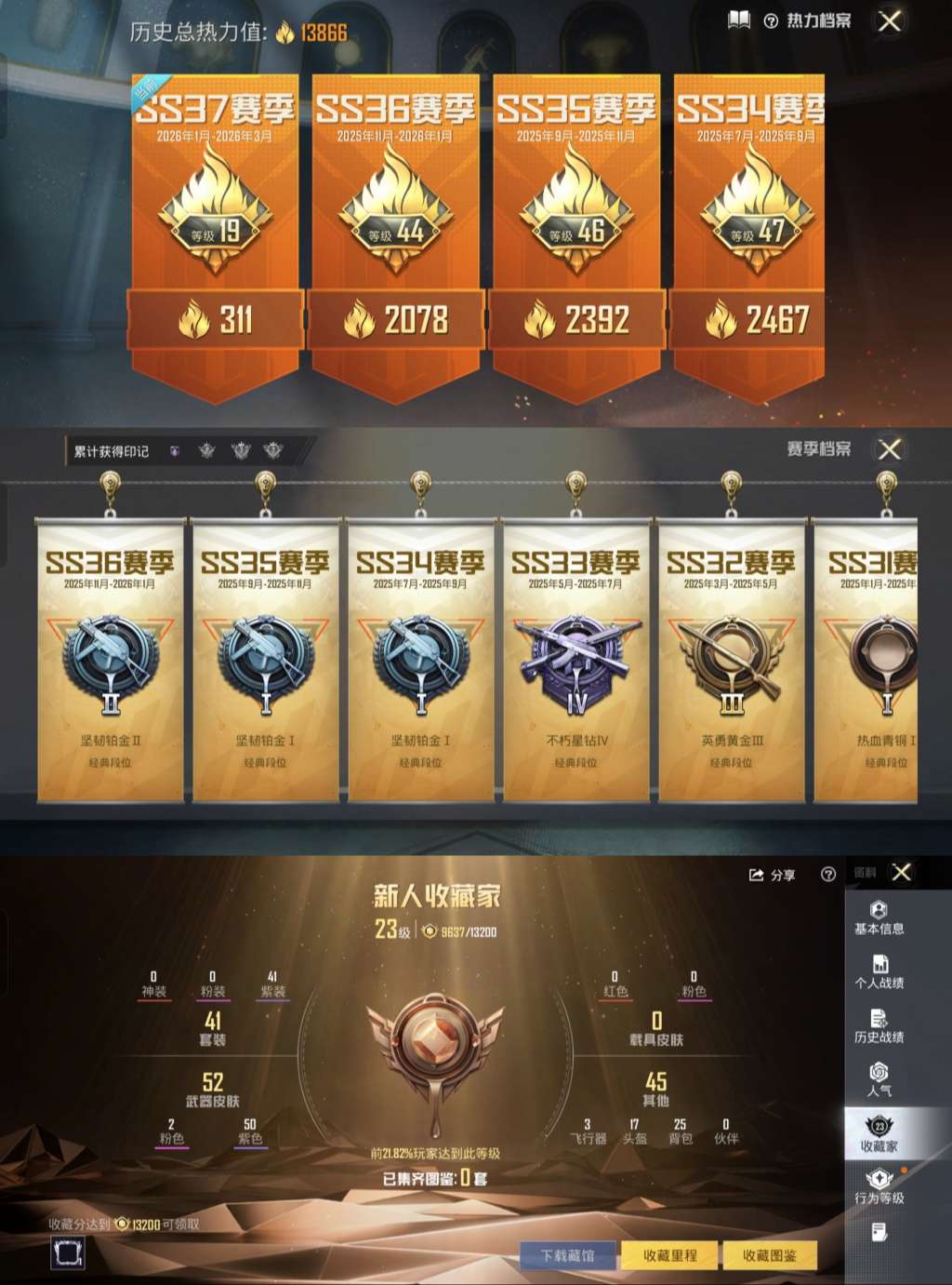 HPCMW464392和平精英账号详情图3