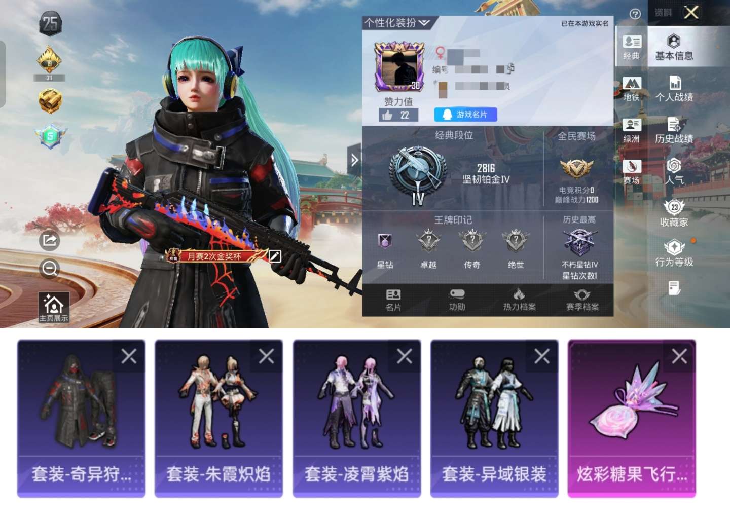 HPCMW464392和平精英账号详情图2