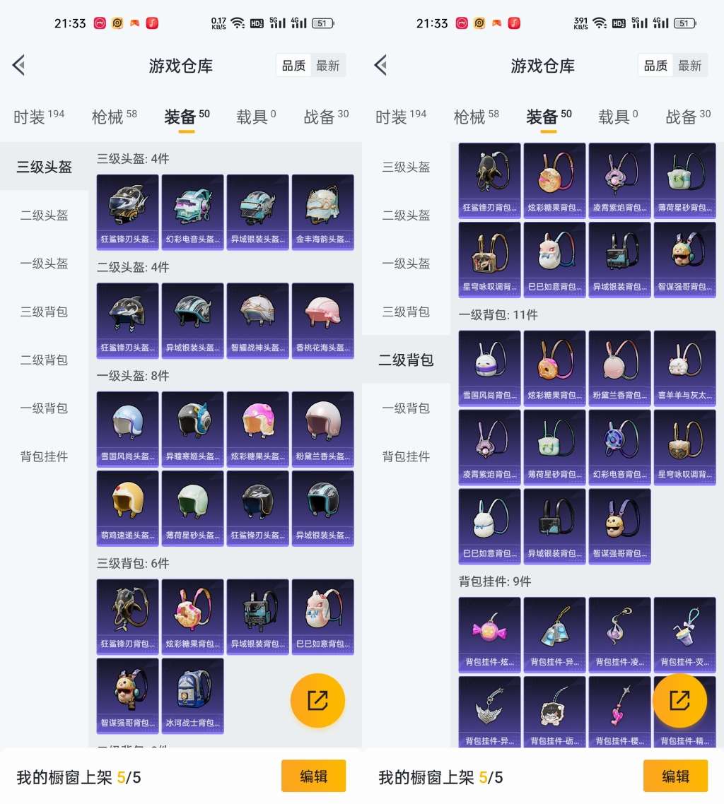 HPCMW464392和平精英账号详情图10