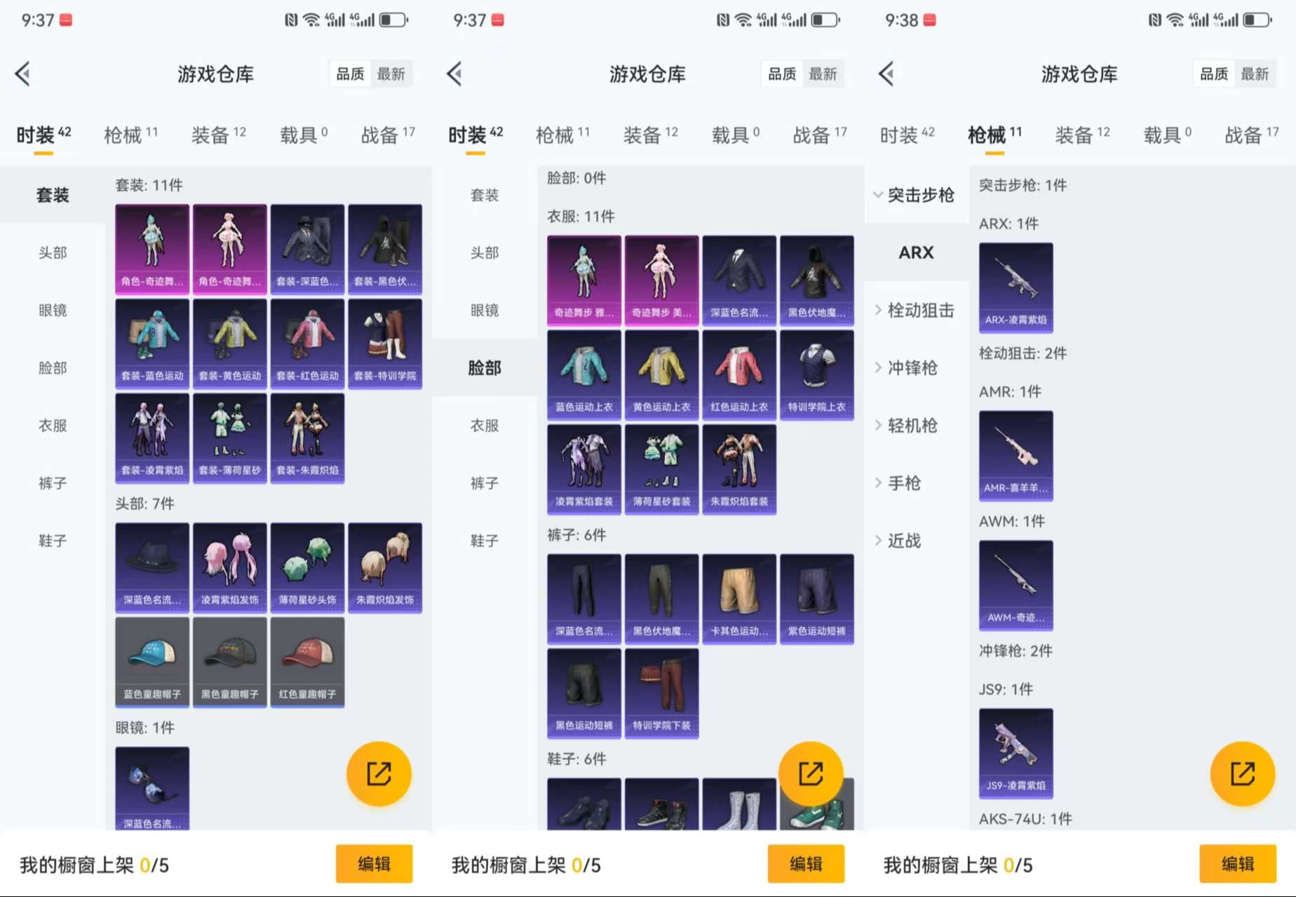 HPCMW464393和平精英账号详情图4