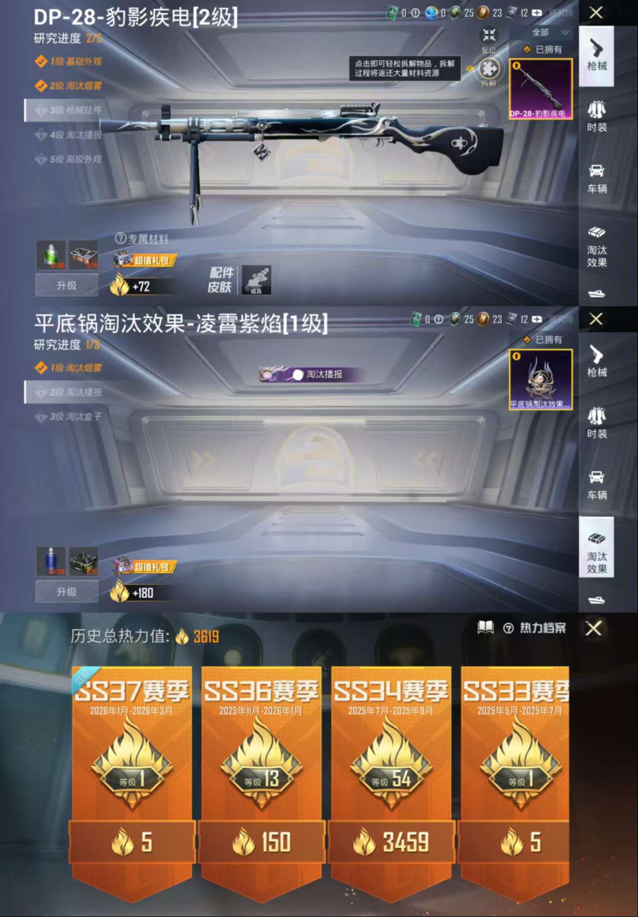 HPCMW464393和平精英账号详情图3