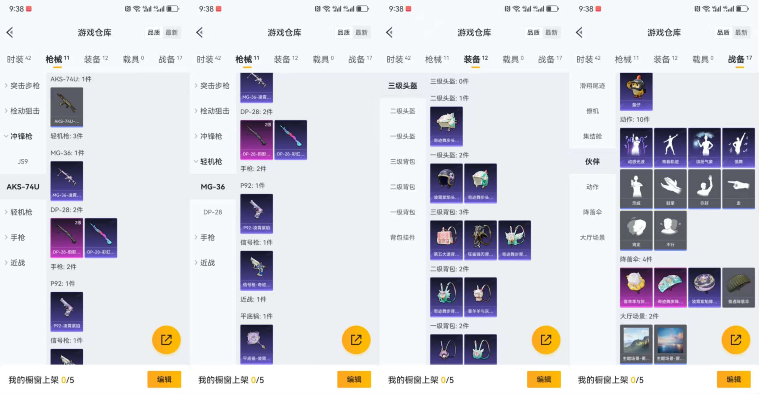 HPCMW464393和平精英账号详情图5