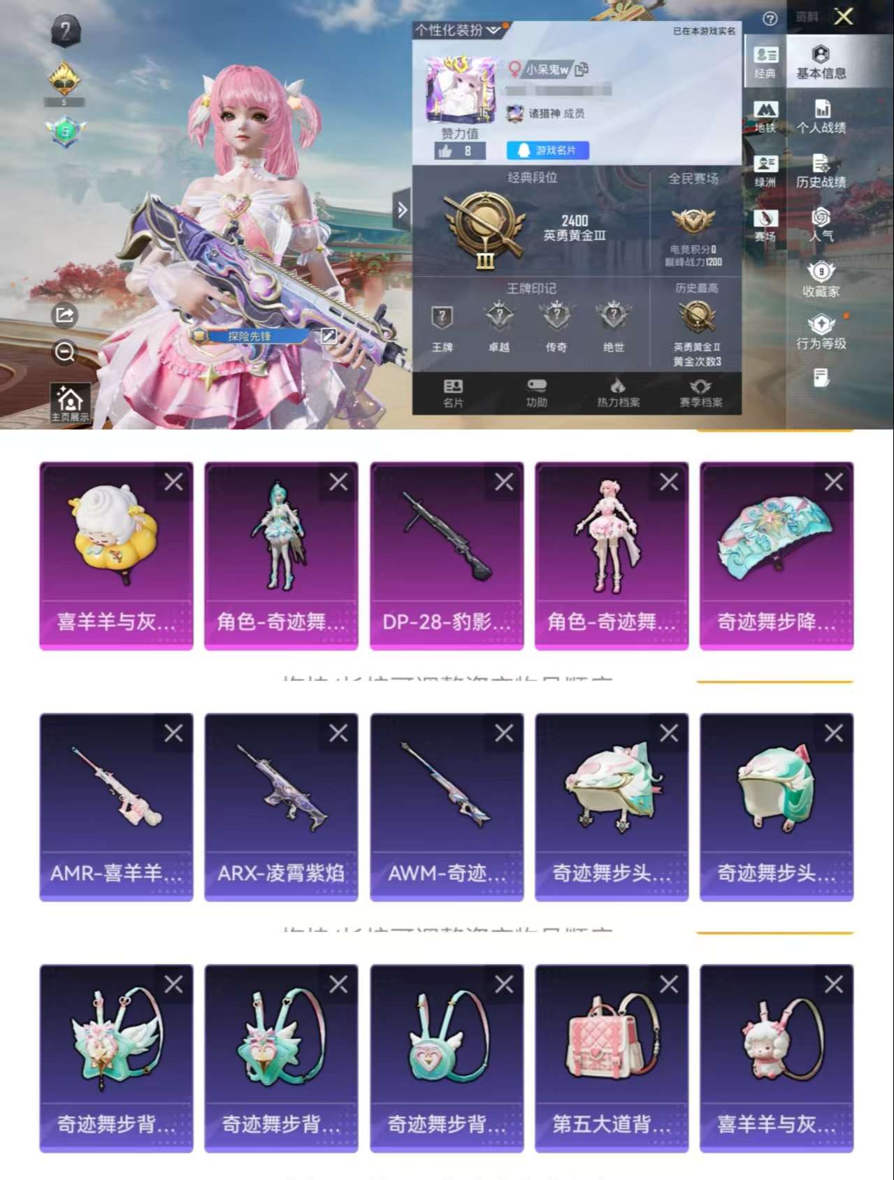 HPCMW464393和平精英账号详情图2