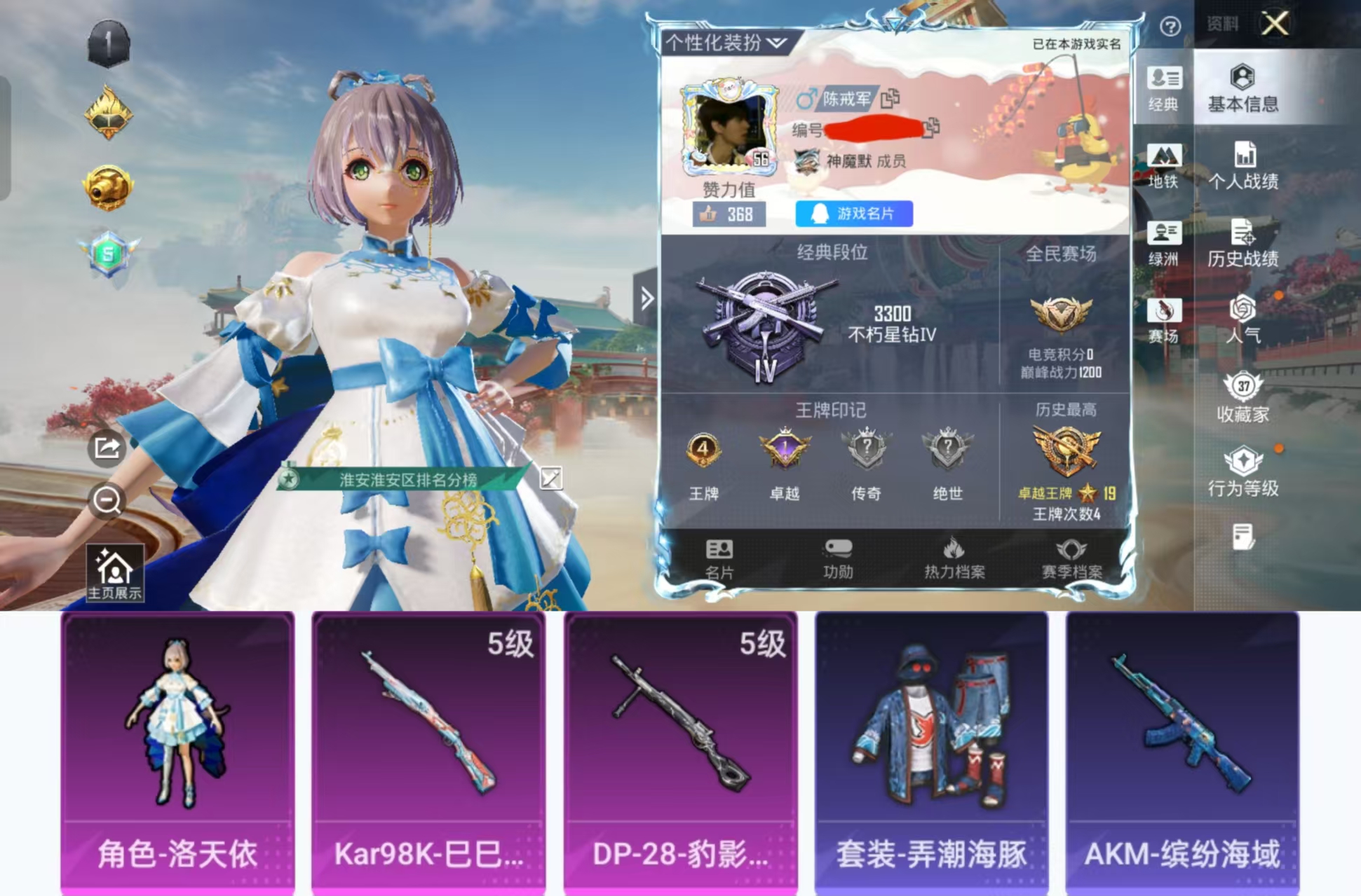 和平精英账号安卓QQ0载具-92套装-120枪皮-HX8862【女号-洛天依-1稀有1粉装2特效枪-地铁48点满天赋-9